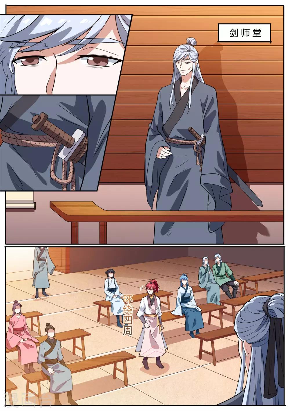 第23话 剑师堂的怪讲师-第23话