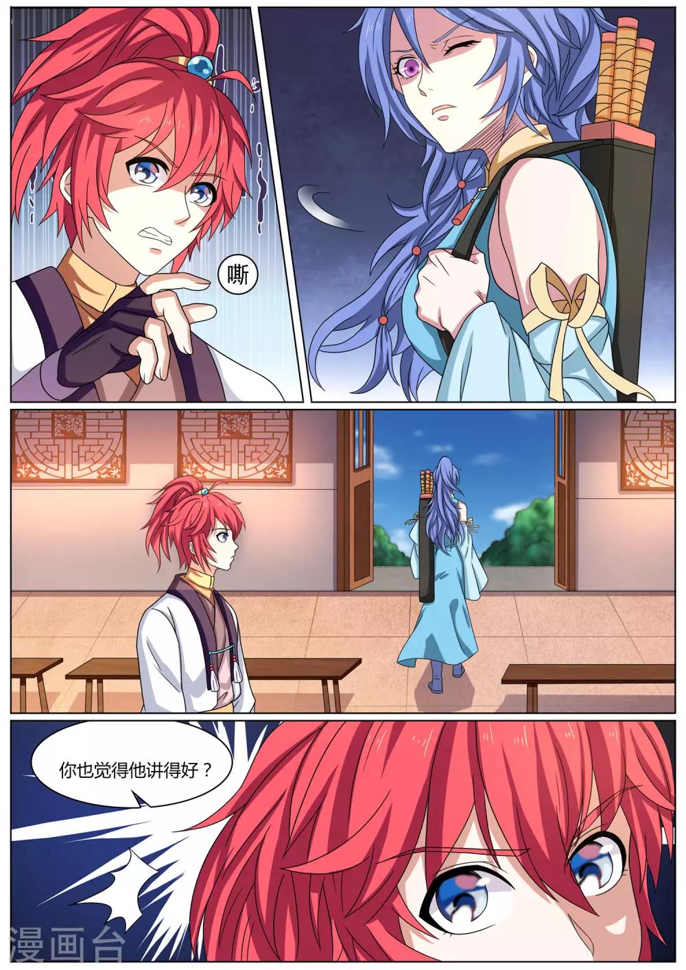 第23话 剑师堂的怪讲师-第23话