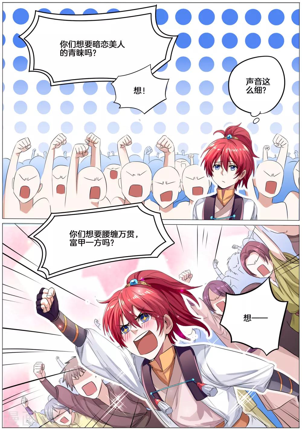 第25话 控魂师程大师的演讲-第25话