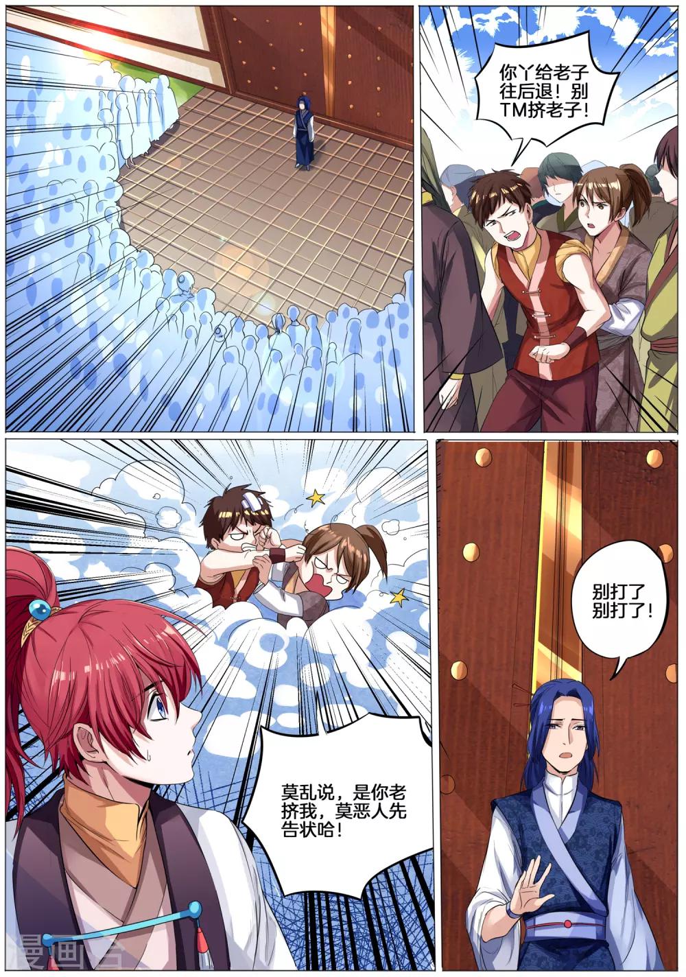 第25话 控魂师程大师的演讲-第25话