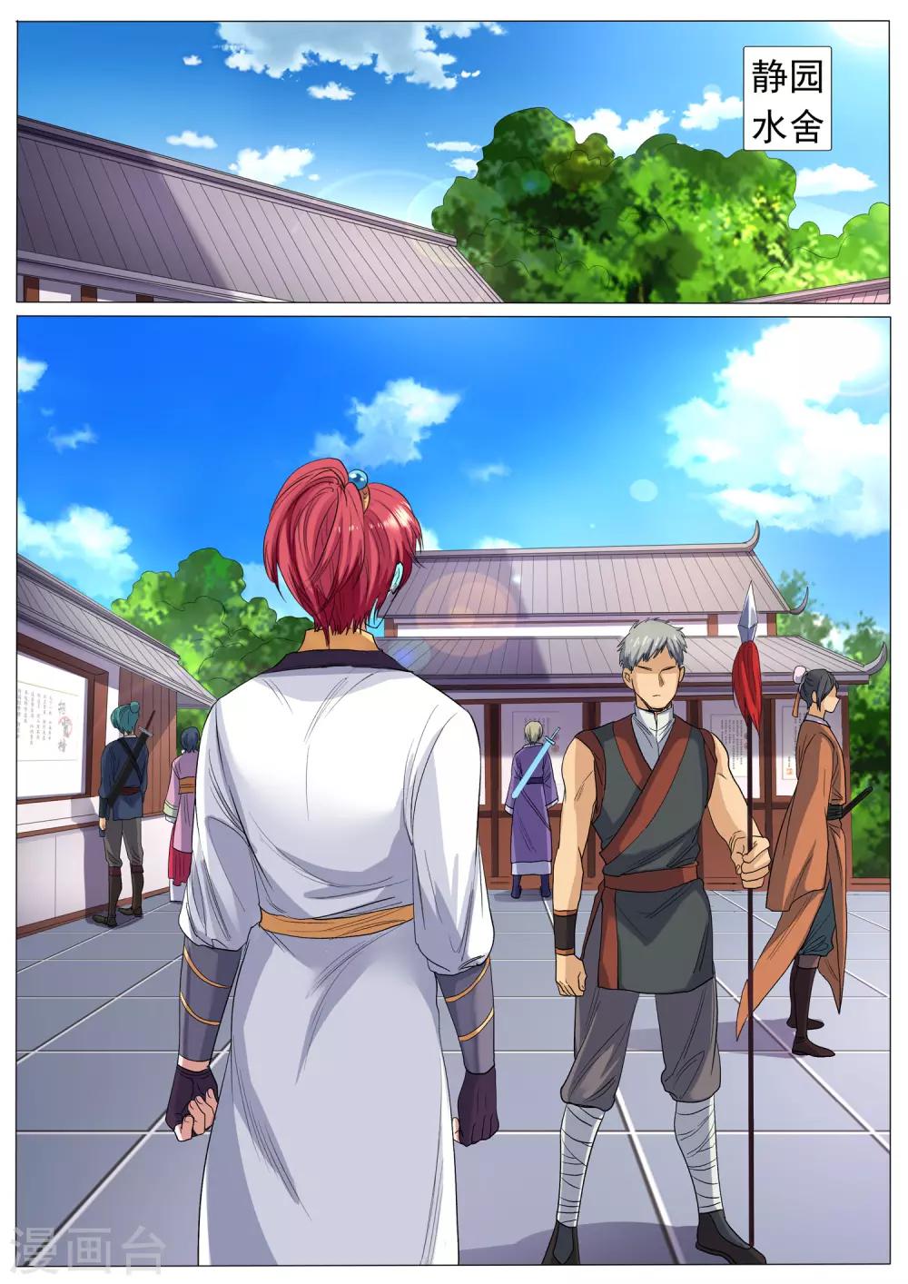 第29话 真正的凶手到底是谁-第29话