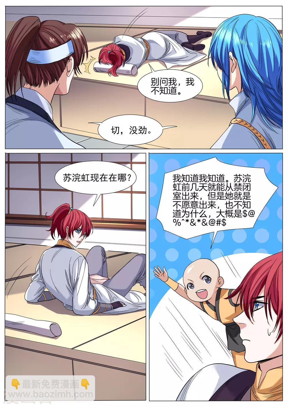 第29话 真正的凶手到底是谁-第29话