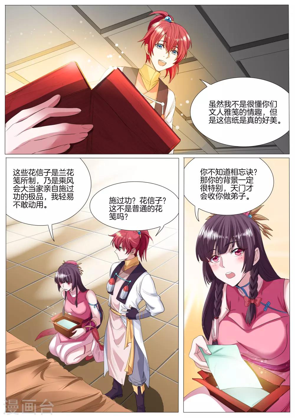 第35话 白教主在发教点-第35话