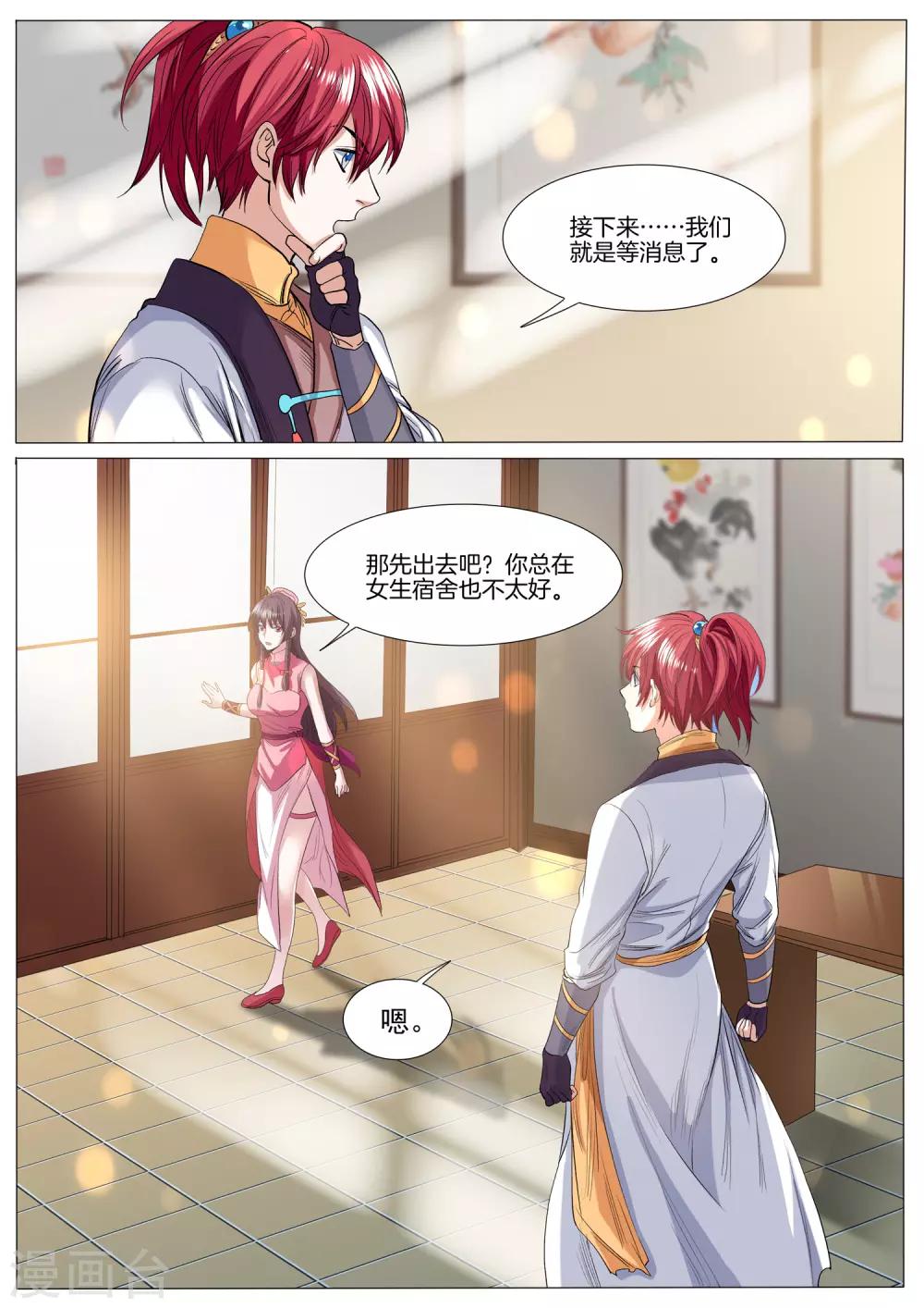 第35话 白教主在发教点-第35话