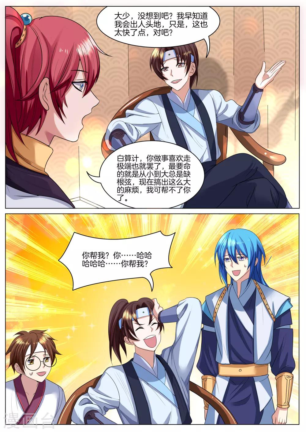 第37话 白算计的威风-第37话