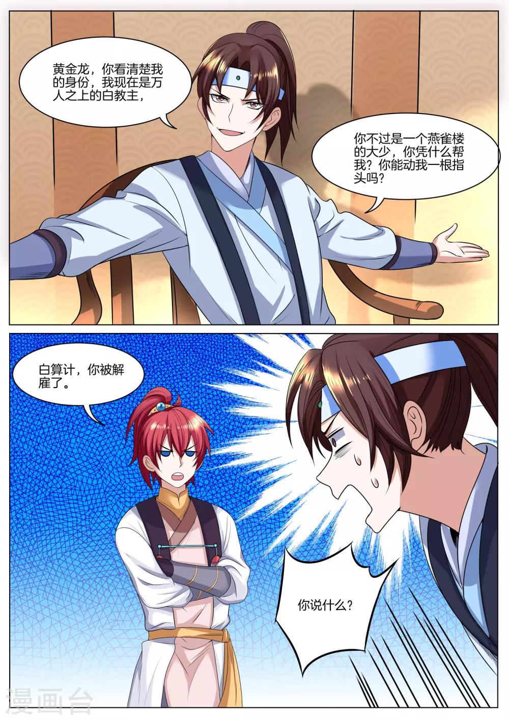 第37话 白算计的威风-第37话