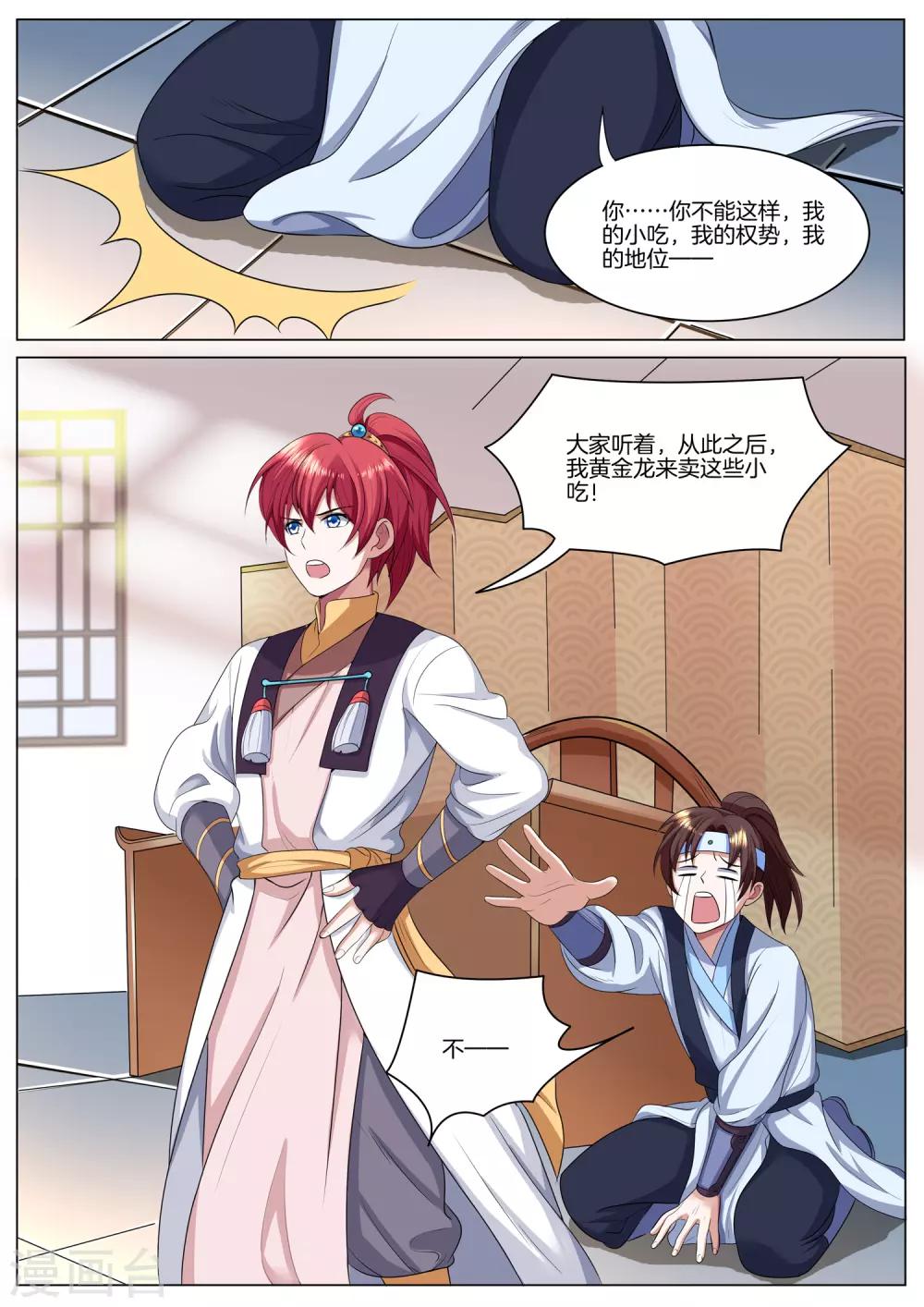 第37话 白算计的威风-第37话