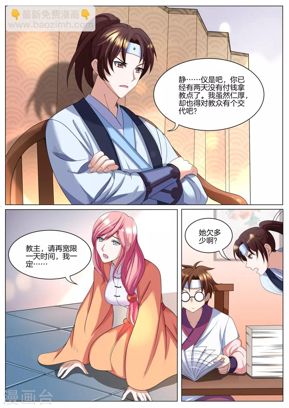 第37话 白算计的威风-第37话