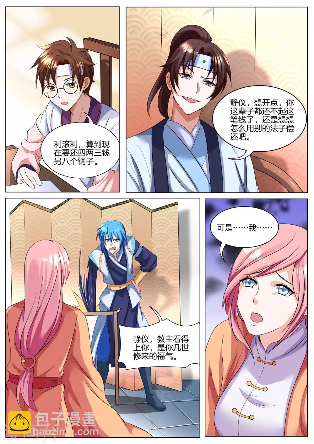 第37话 白算计的威风-第37话