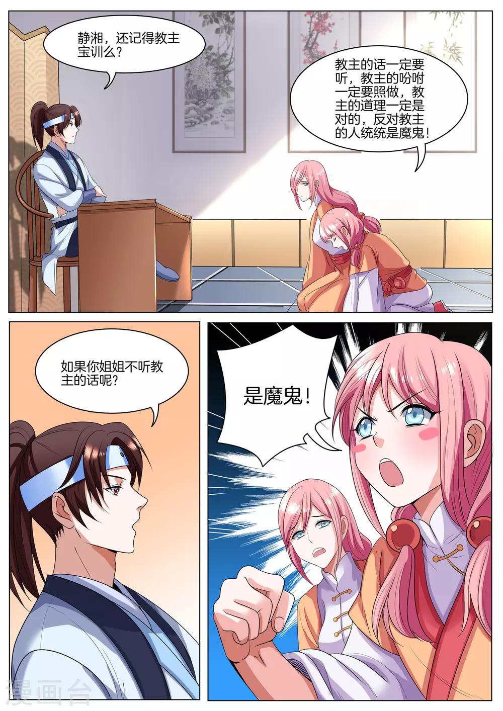 第37话 白算计的威风-第37话