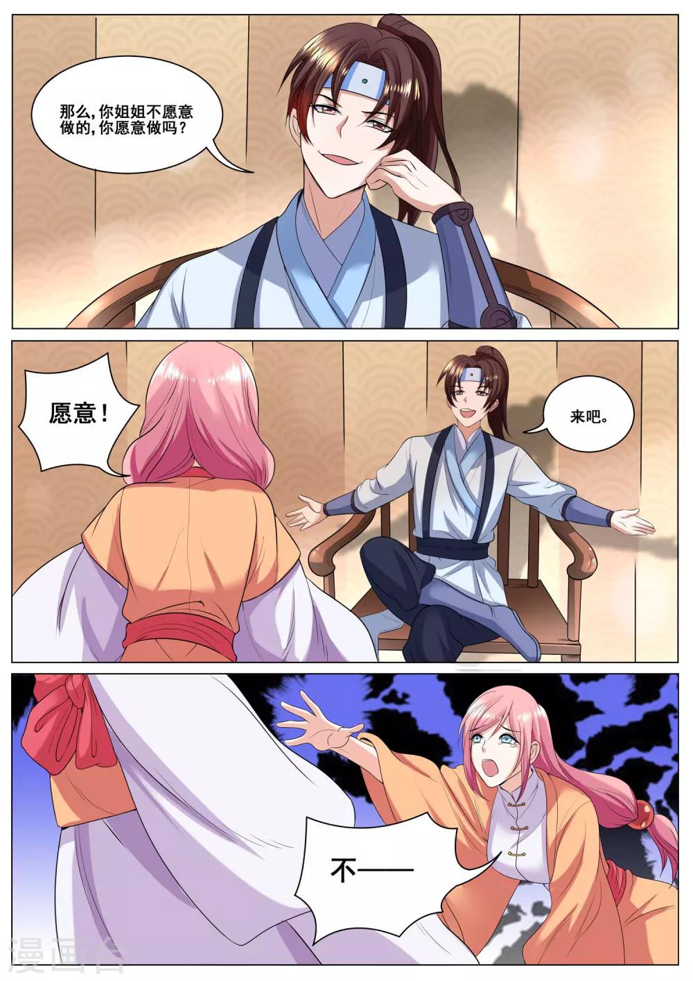 第37话 白算计的威风-第37话