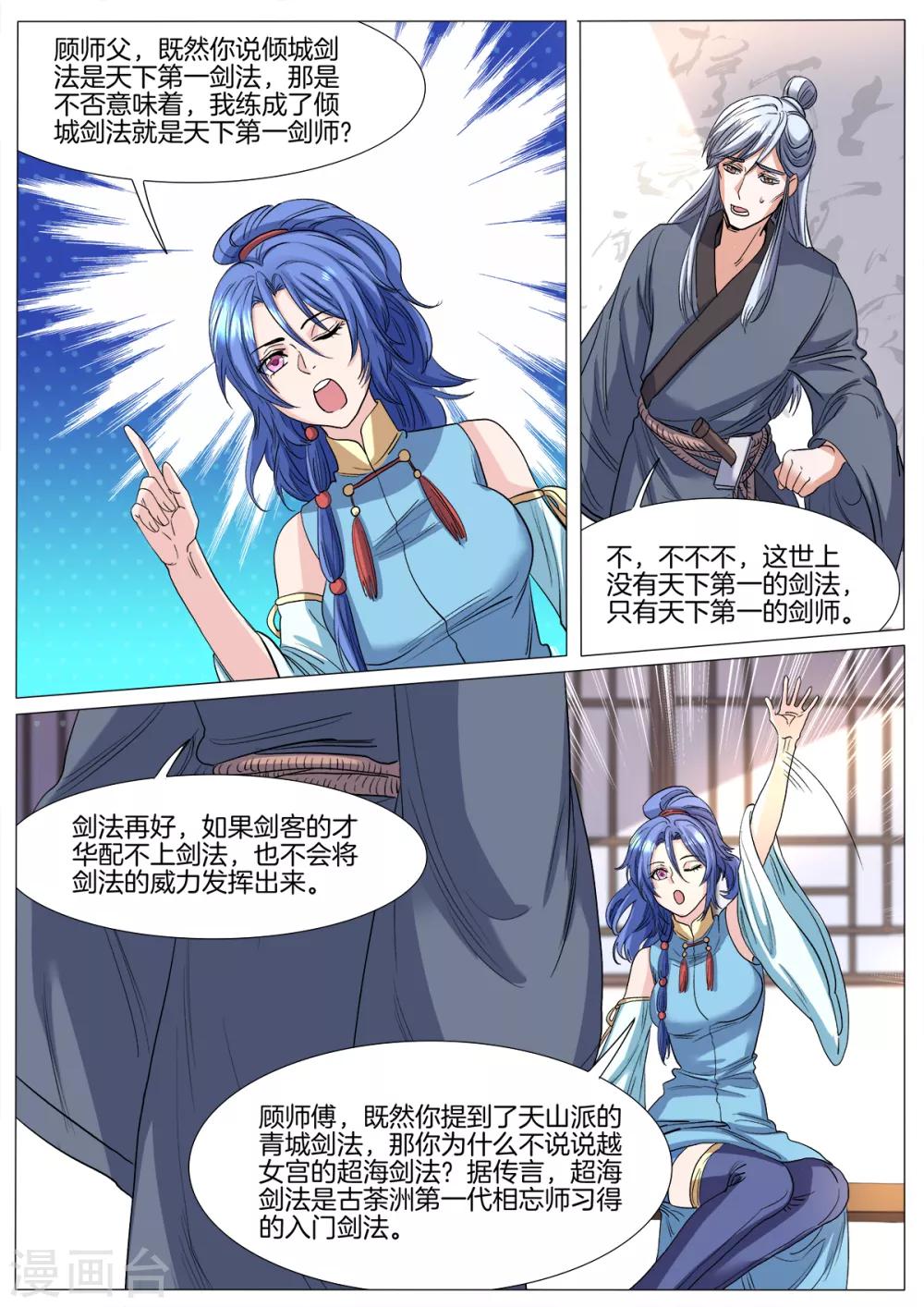 第39话 全员出动-第39话