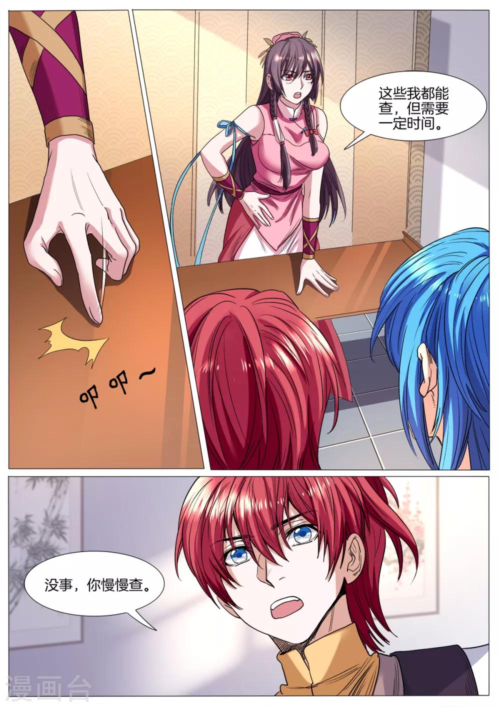 第39话 全员出动-第39话