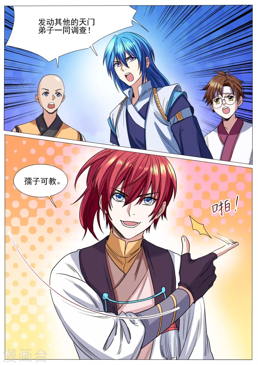 第39话 全员出动-第39话