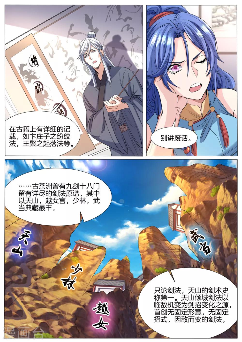 第39话 全员出动-第39话