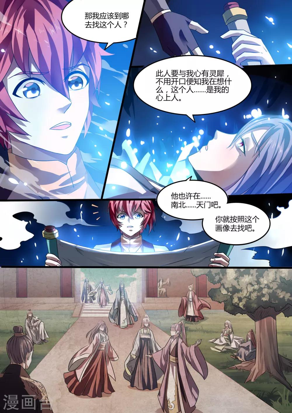 第5话 师傅的心上人-第5话