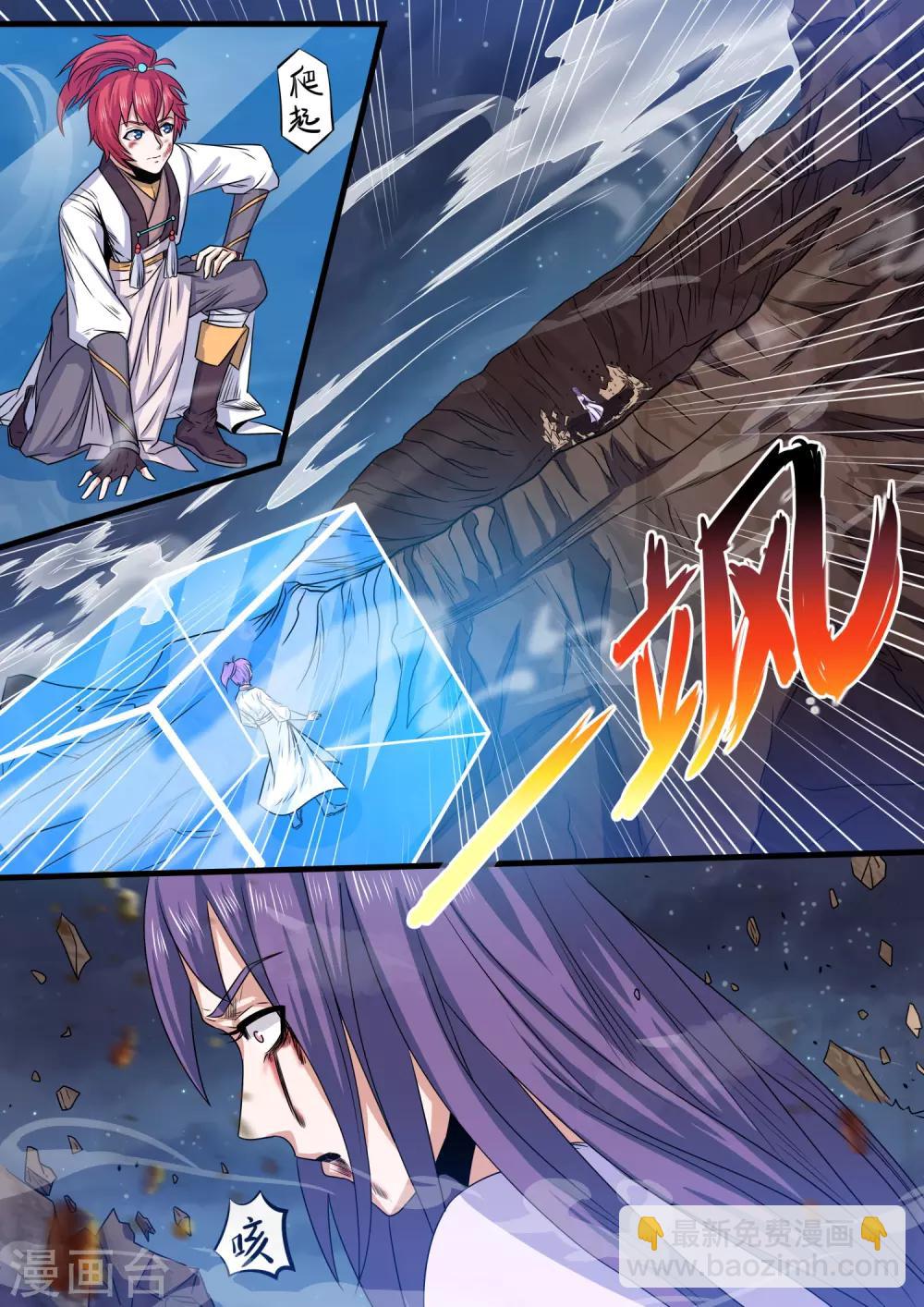 第5话 师傅的心上人-第5话