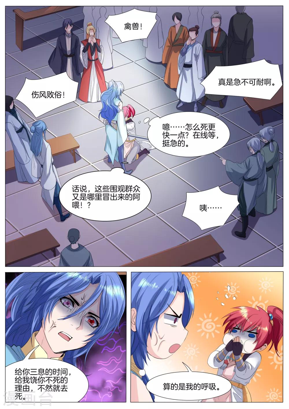 第41话 杀了换个老师-第41话