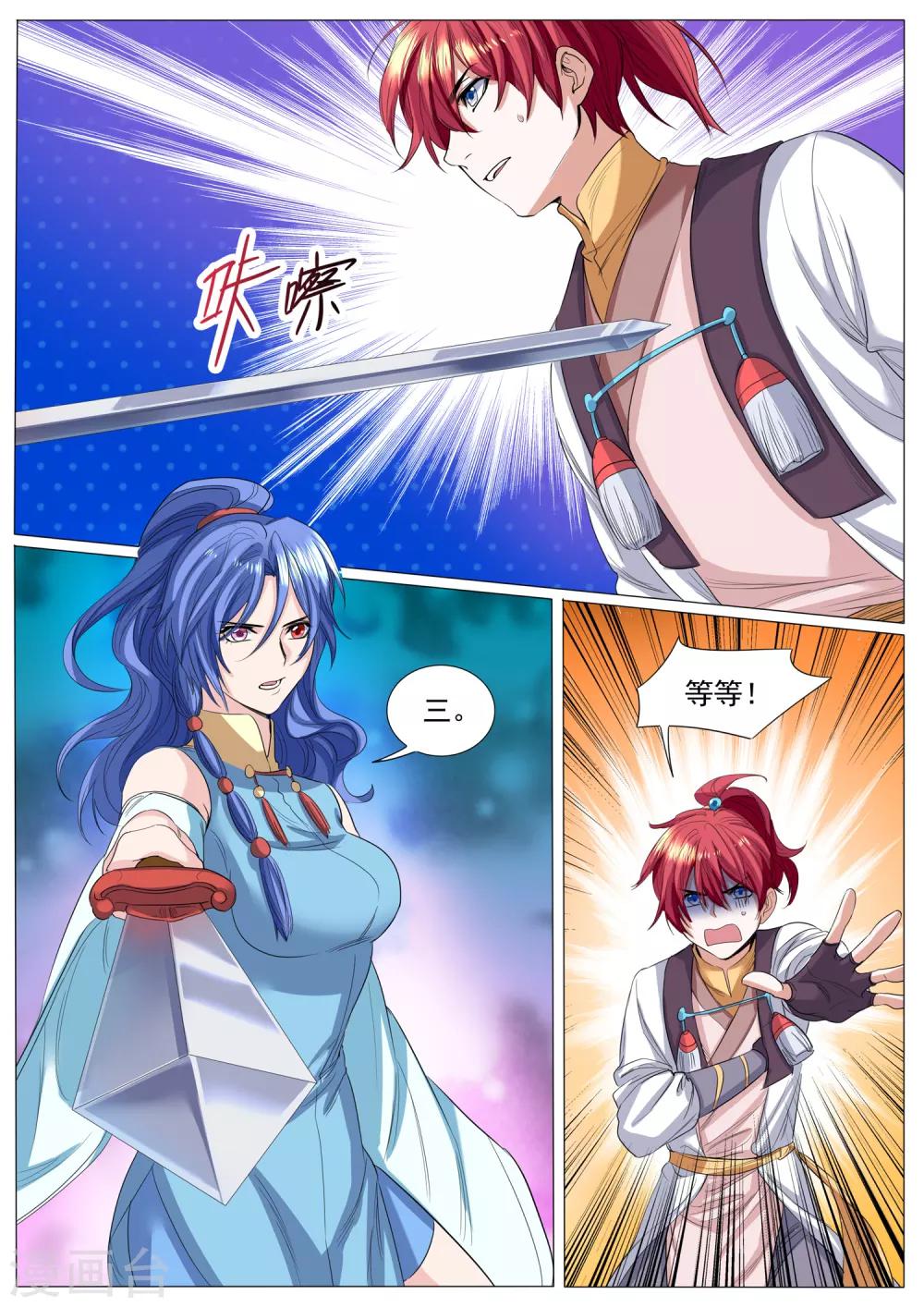 第41话 杀了换个老师-第41话