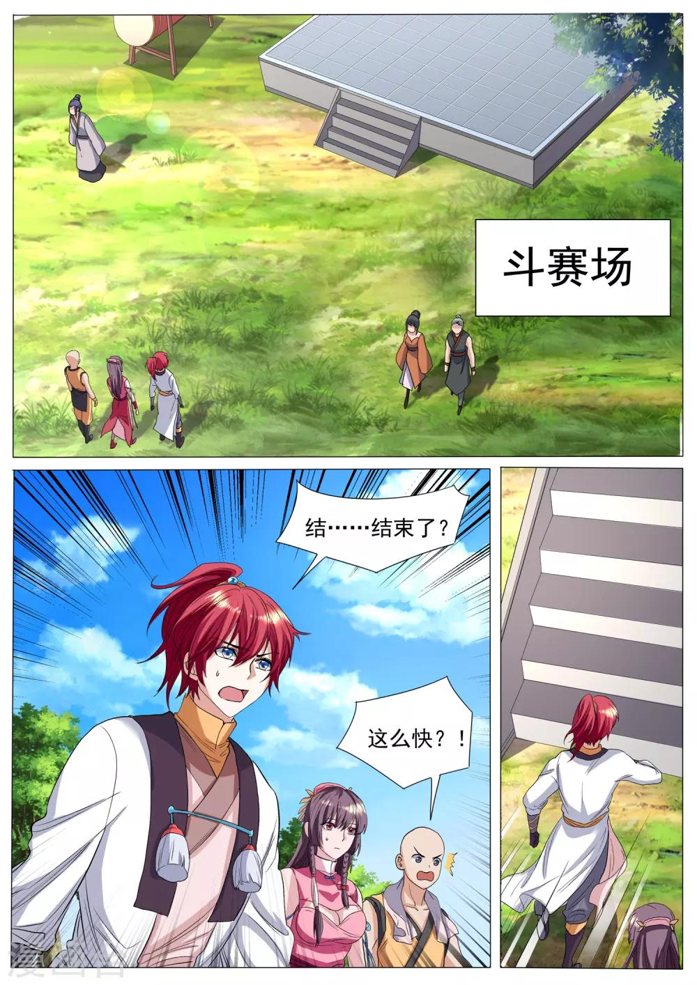 第43话 斗赛场-第43话