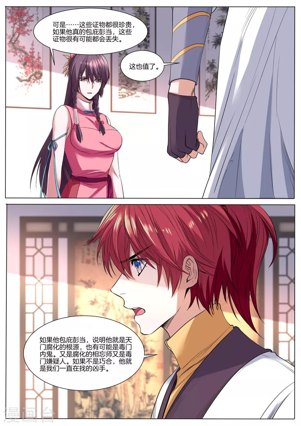 第45话 &ldquo;好&rdquo;消息-第45话