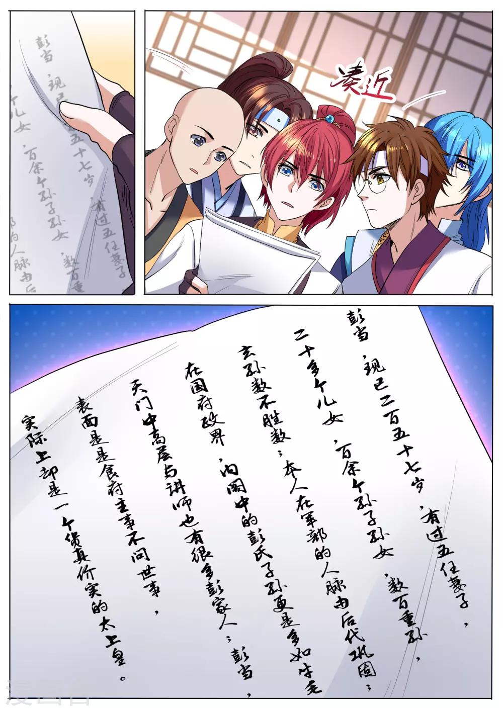 第45话 &ldquo;好&rdquo;消息-第45话