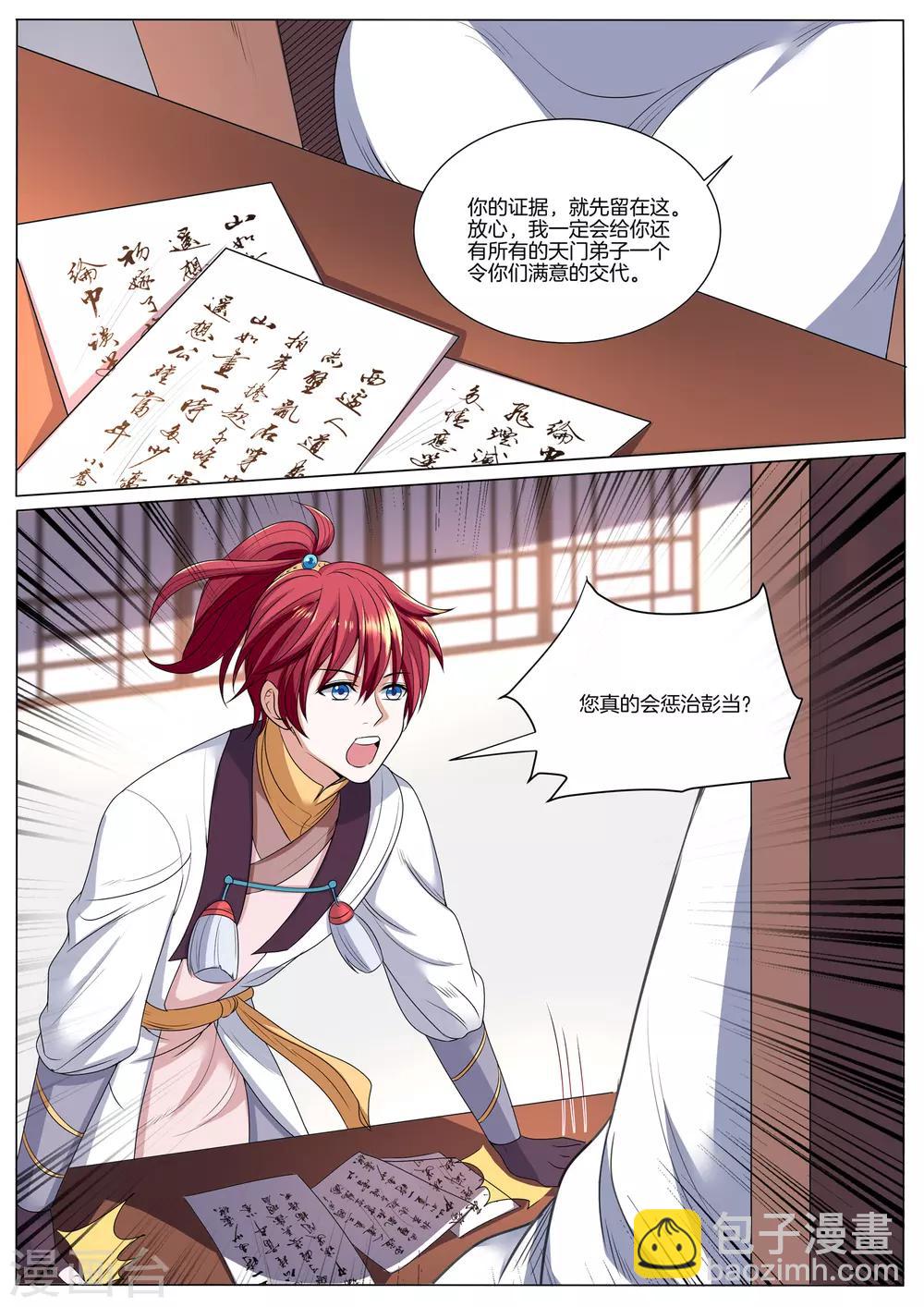 第47话 正片来了-第47话