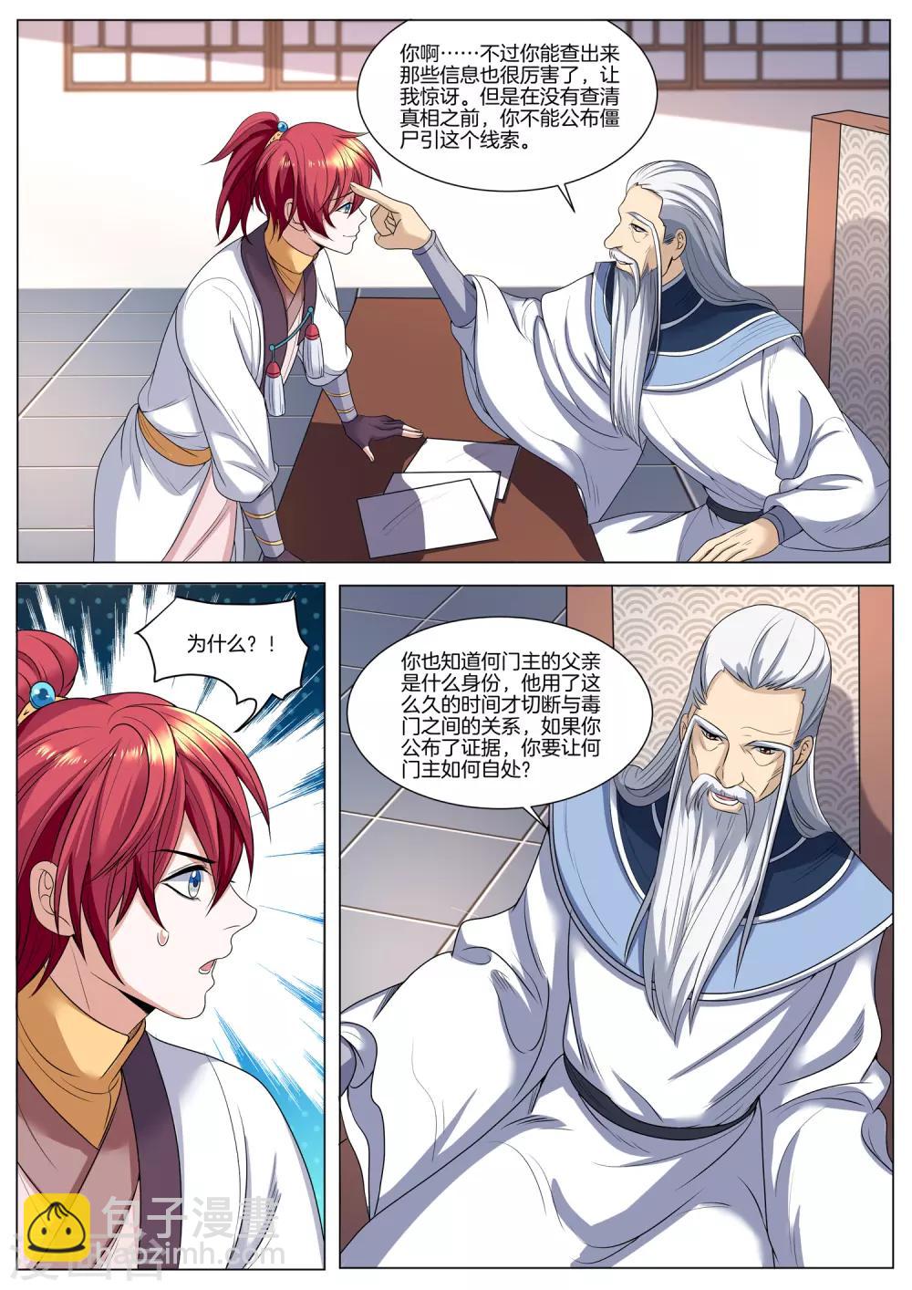 第47话 正片来了-第47话