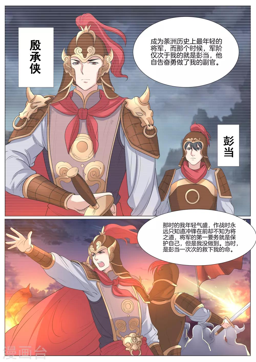 第47话 正片来了-第47话