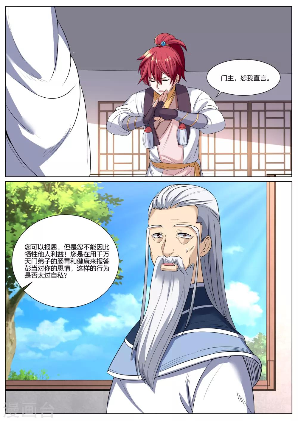 第47话 正片来了-第47话