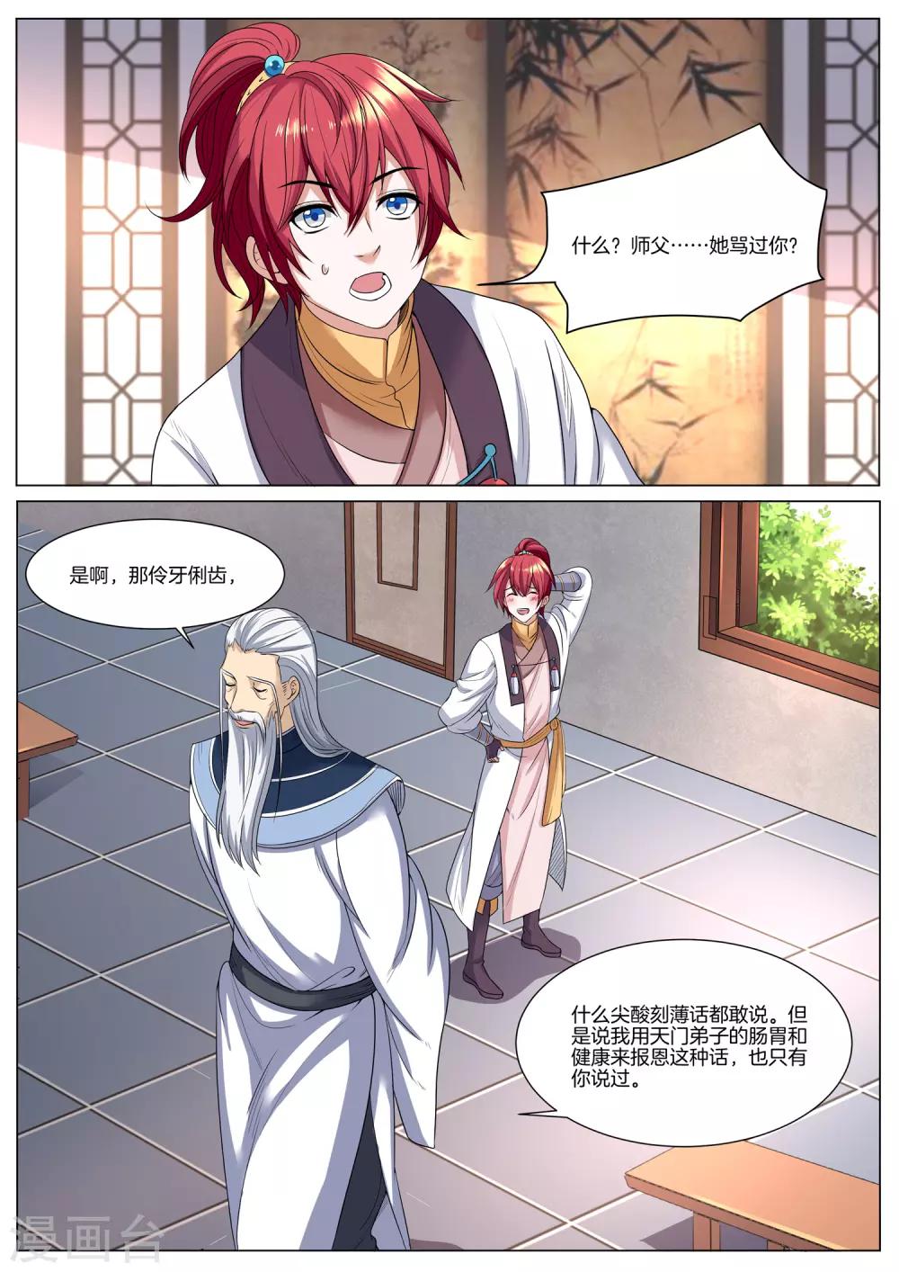 第47话 正片来了-第47话