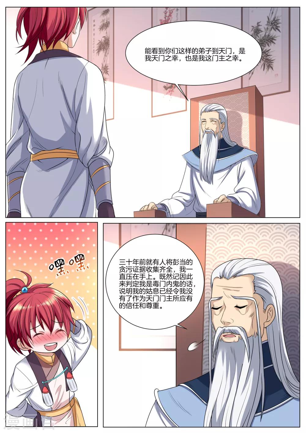 第47话 正片来了-第47话