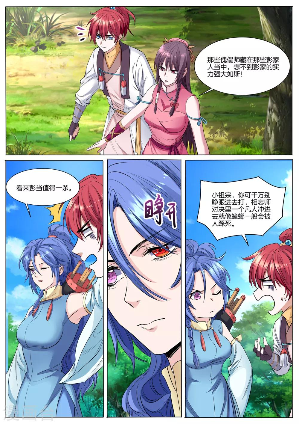 第49话 傀儡师-第49话