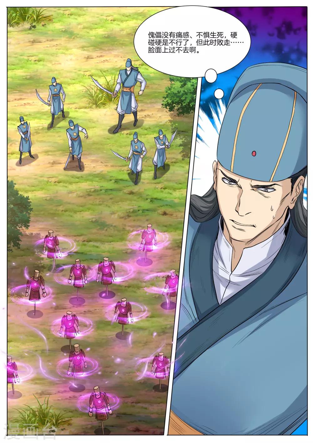 第49话 傀儡师-第49话