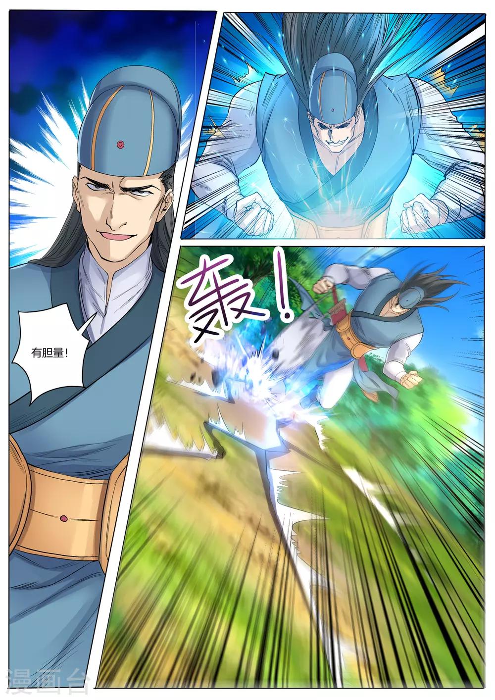 第49话 傀儡师-第49话