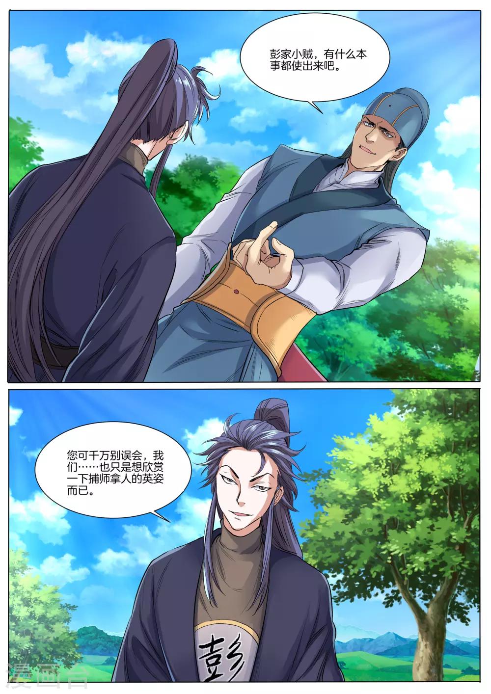 第49话 傀儡师-第49话