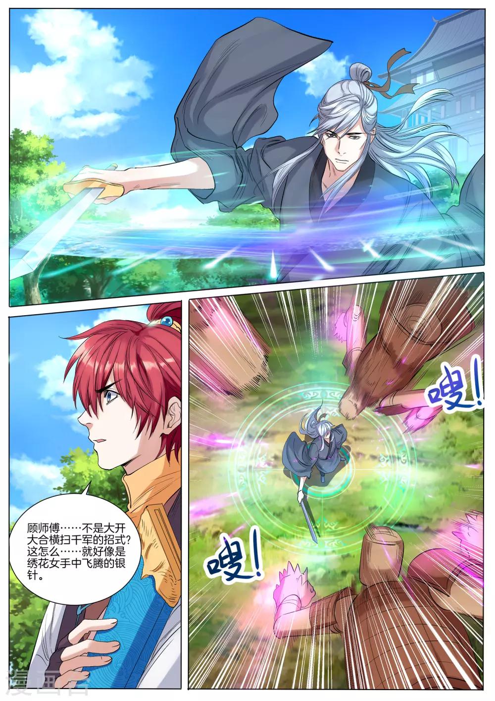 第51话 好快的剑-第51话