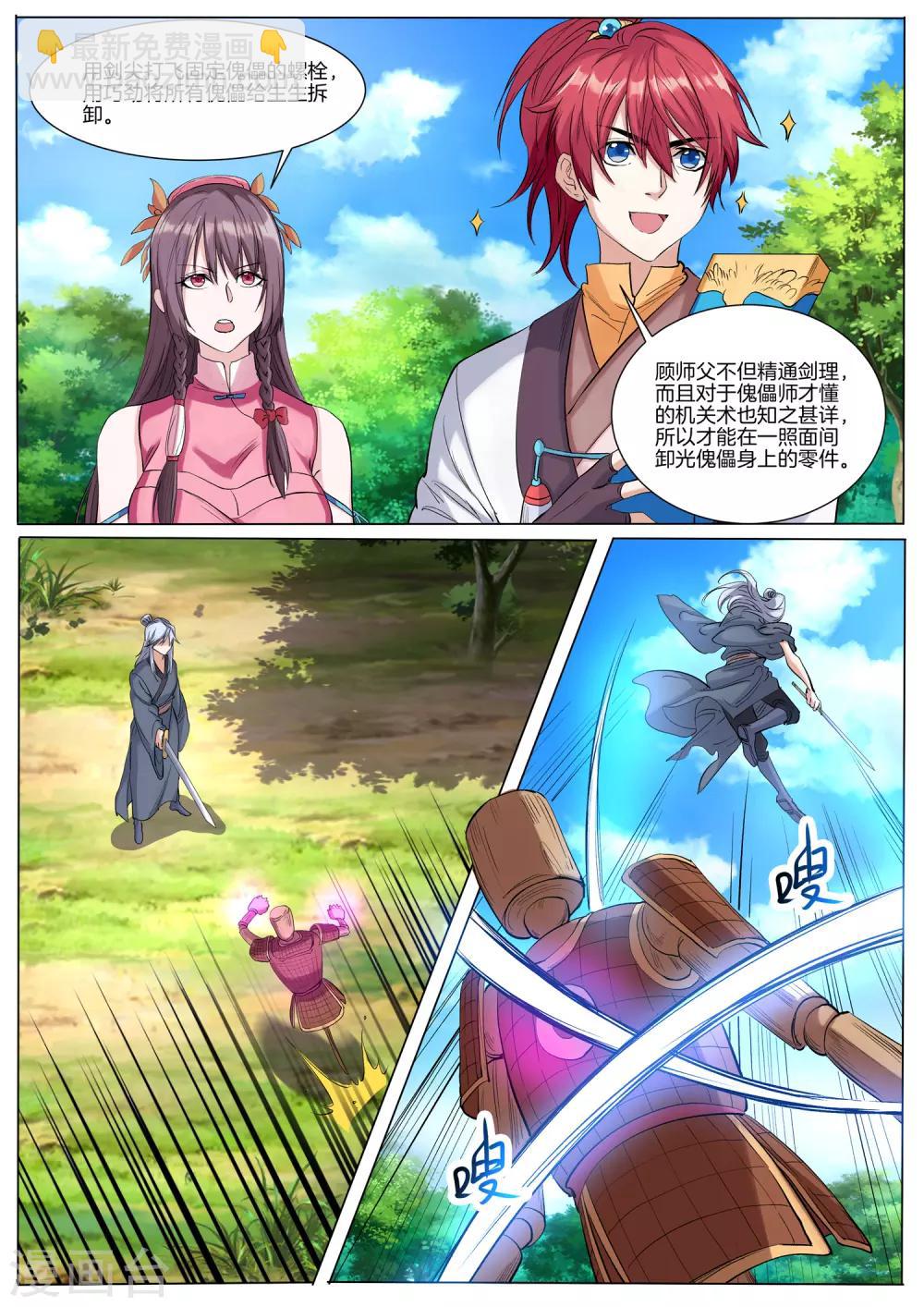 第51话 好快的剑-第51话