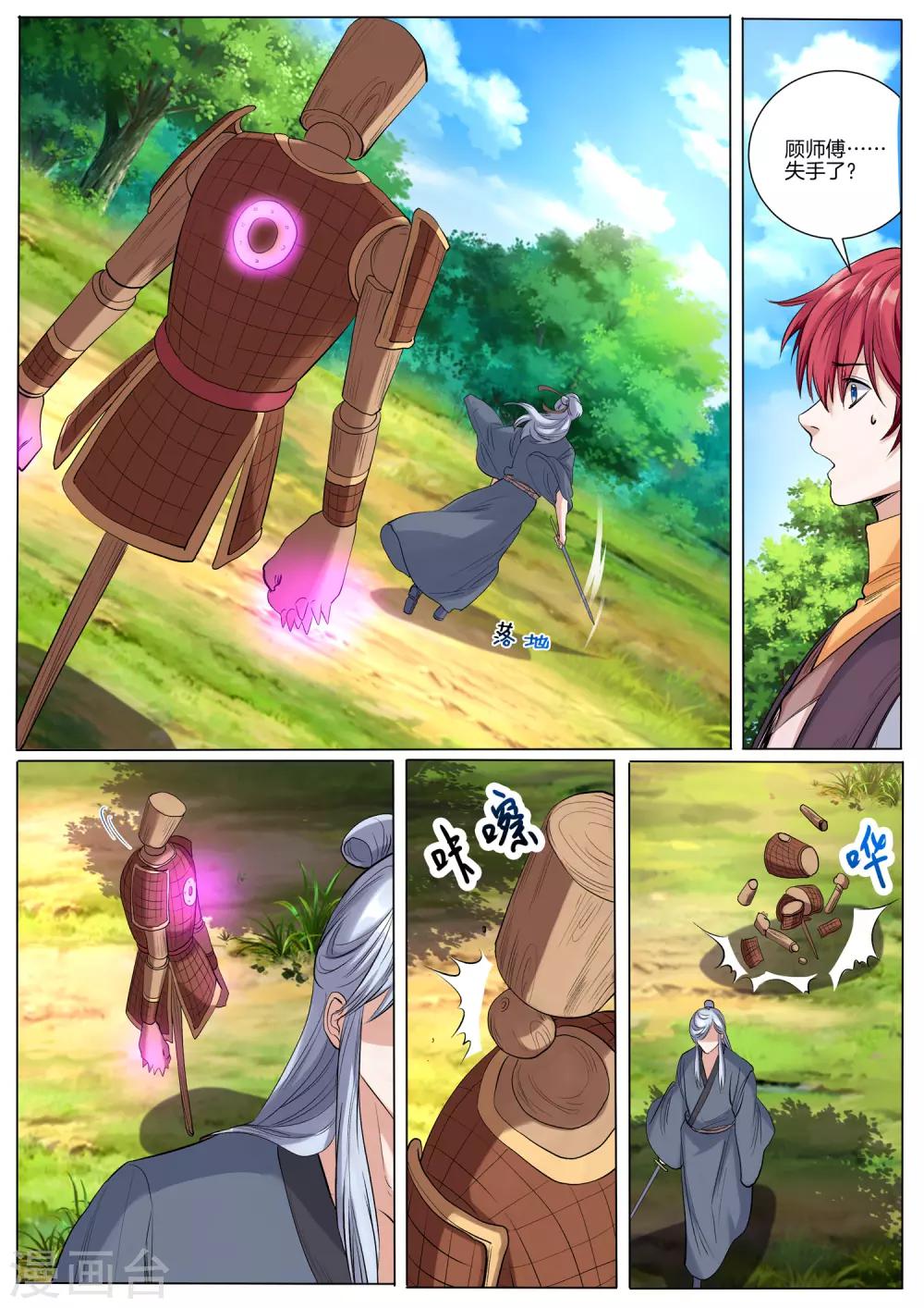 第51话 好快的剑-第51话