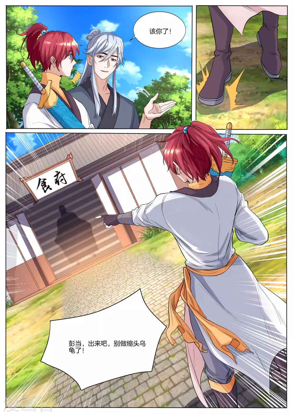 第51话 好快的剑-第51话