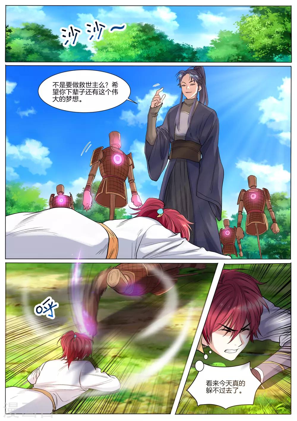 第51话 好快的剑-第51话