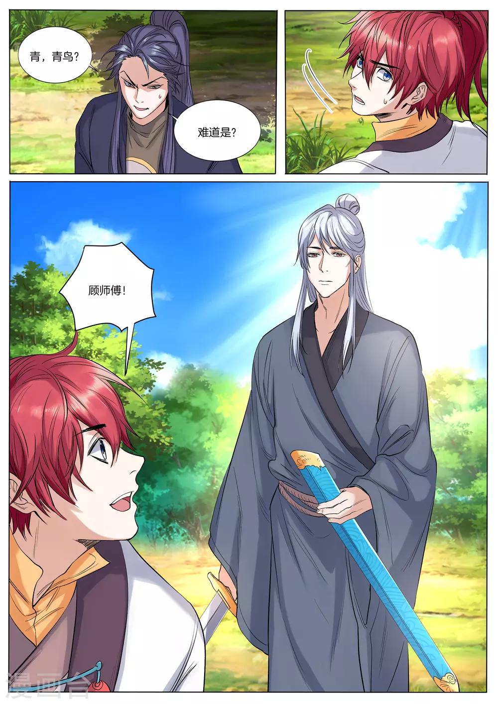 第51话 好快的剑-第51话