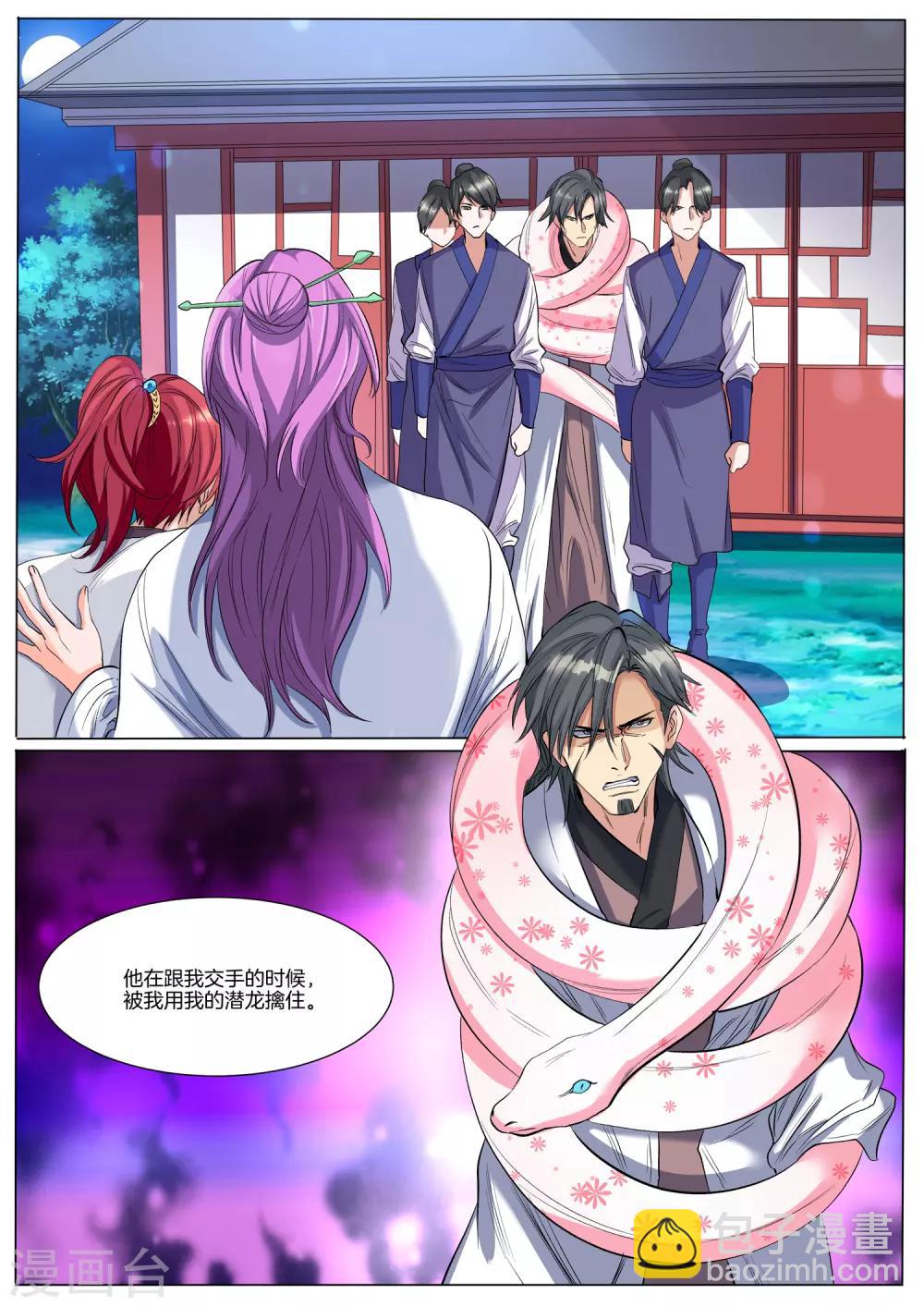 第53话 凝香死了-第53话