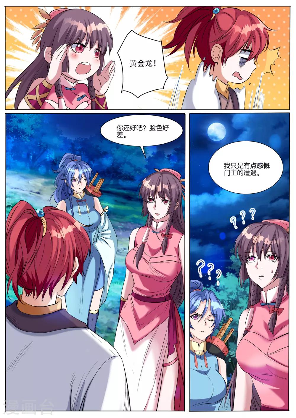 第53话 凝香死了-第53话