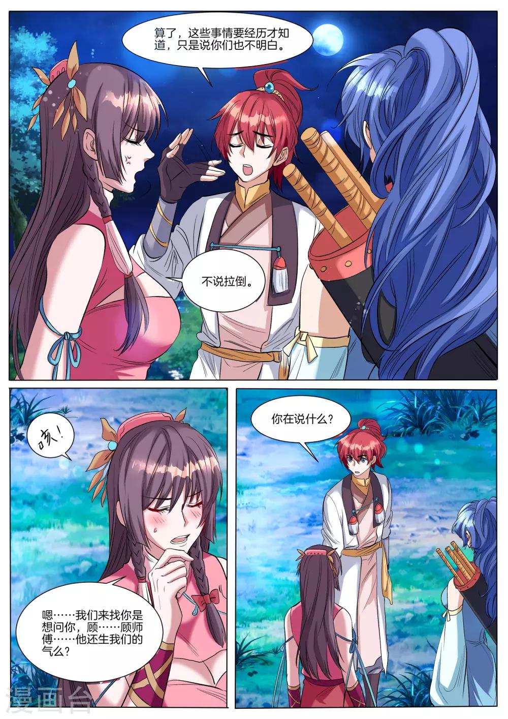 第53话 凝香死了-第53话