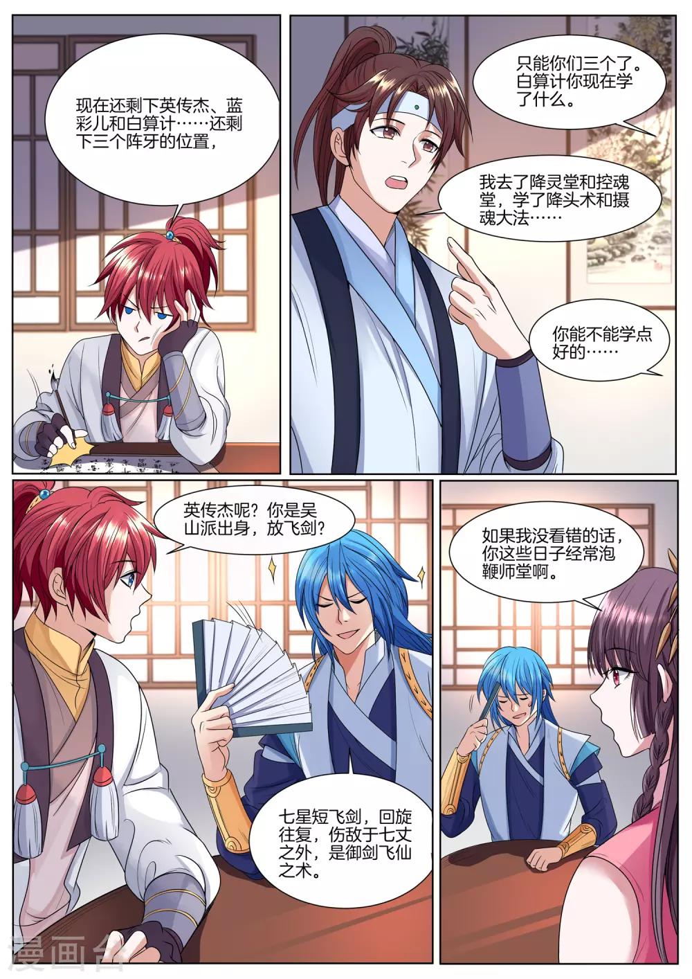 第55话 朴中镖-第55话