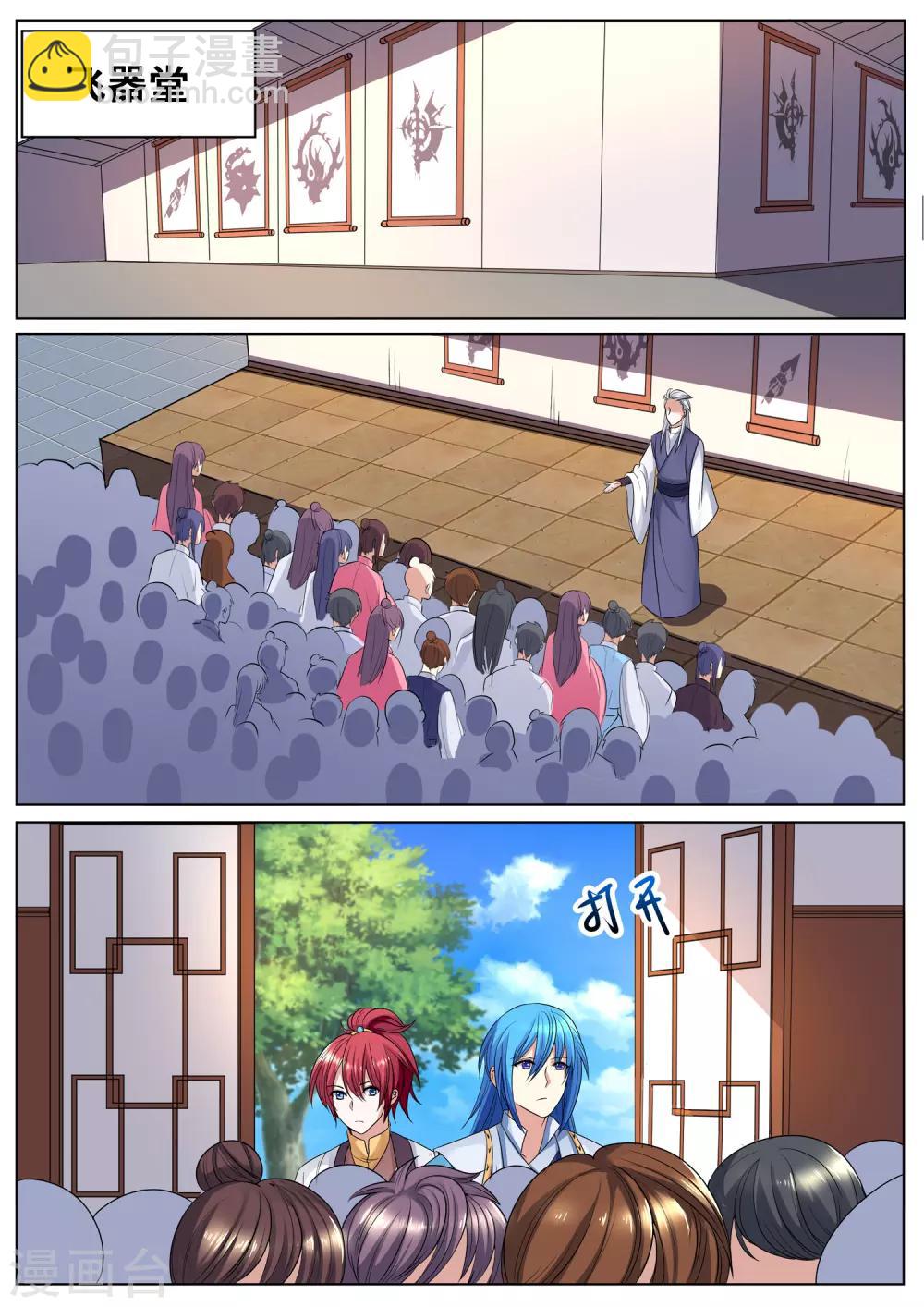 第55话 朴中镖-第55话