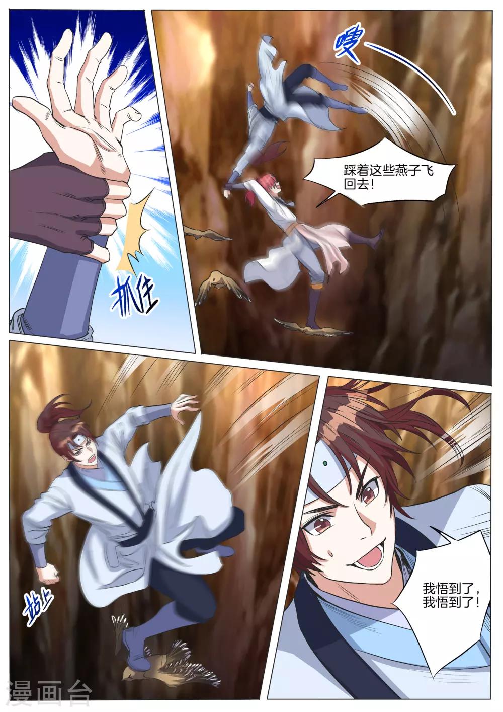 第59话 青霄的感觉-第59话