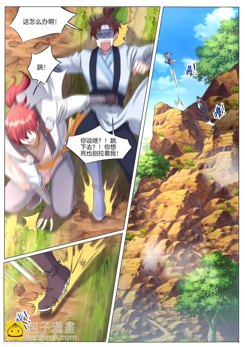 第59话 青霄的感觉-第59话