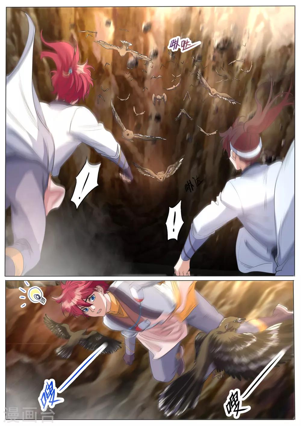 第59话 青霄的感觉-第59话